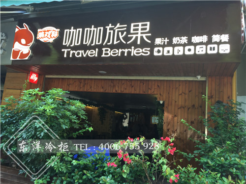 深圳咖咖旅果工作臺-風(fēng)冷制冰機(jī)工程案例,不銹鋼廚房櫥柜,不銹鋼碗柜,定做不銹鋼柜,不銹鋼柜,不銹鋼柜子,不銹鋼展示柜,碗柜不銹鋼,不銹鋼櫥柜品牌,家用不銹鋼櫥柜,不銹鋼櫥柜設(shè)備,不銹鋼吊柜,不銹鋼櫥柜廠商,定制不銹鋼柜子,不銹鋼櫥柜生產(chǎn)設(shè)備,不銹鋼柜定制,不銹鋼櫥柜制作設(shè)備,廚房不銹鋼廚柜,廚房柜圖片,廚房不銹鋼櫥柜,品牌不銹鋼櫥柜,不銹鋼儲(chǔ)藏柜,不銹鋼柜定做,不銹鋼家用櫥柜,廚房不銹鋼柜,廚房門柜,家用不銹鋼整體櫥柜,不銹鋼菜柜不銹鋼廚房櫥柜廠家,不銹鋼廚房儲(chǔ)物柜,不銹鋼工具柜廠家,不銹鋼工作臺柜,不銹鋼柜子廠,不銹鋼水槽柜,不銹鋼碗柜價(jià)格,不銹鋼浴室柜好嗎,不銹鋼浴室柜品牌,不銹鋼整體櫥柜品牌,不銹鋼組合柜,廚房櫥柜不銹鋼,廚房櫥柜不銹鋼臺面,廚房柜門把手,佛山不銹鋼柜,廣東不銹鋼櫥柜廠家,家用不銹鋼碗柜,十大不銹鋼浴室柜品牌