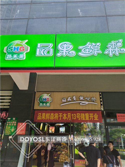 廣州市白云區(qū)歡樂果園-水果風(fēng)幕柜-水果展示柜案例,冰柜,超市冷柜,便利店冰柜,冰柜價(jià)格,冰柜報(bào)價(jià),冷凍柜,保鮮柜多少錢一臺(tái),小保鮮柜,保鮮柜圖片,二手保鮮柜,臺(tái)式保鮮柜,小型保鮮柜,食品保鮮柜,食品保鮮展示柜,水果保鮮柜有幾種,長(zhǎng)沙水果保鮮柜,二手蔬菜保鮮柜,哪些水果需要放保鮮柜,水果保鮮柜價(jià)格及圖片,超市生鮮保鮮柜,食物保鮮柜,家用水果保鮮柜,蔬菜柜